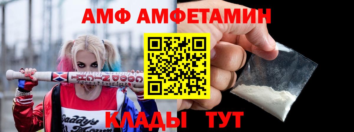 Амфетамин Розовый Пенза