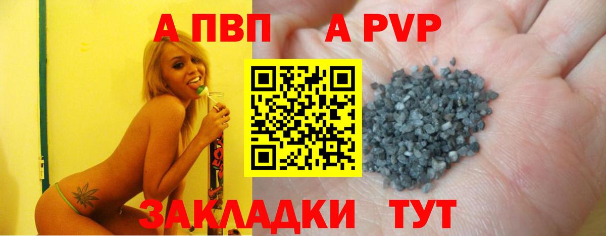APVP VHQ  А ПВП  наркотики  Пенза  Вход с VPN  Alpha PVP VHQ 
