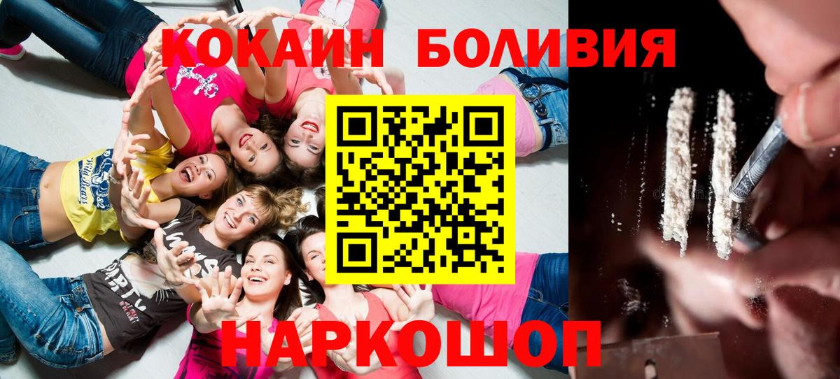 Cocaine Перу Пенза