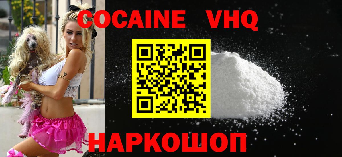 Кокаин 97%  Кокаин  Вход с VPN  Пенза  КОКАИН 98% 