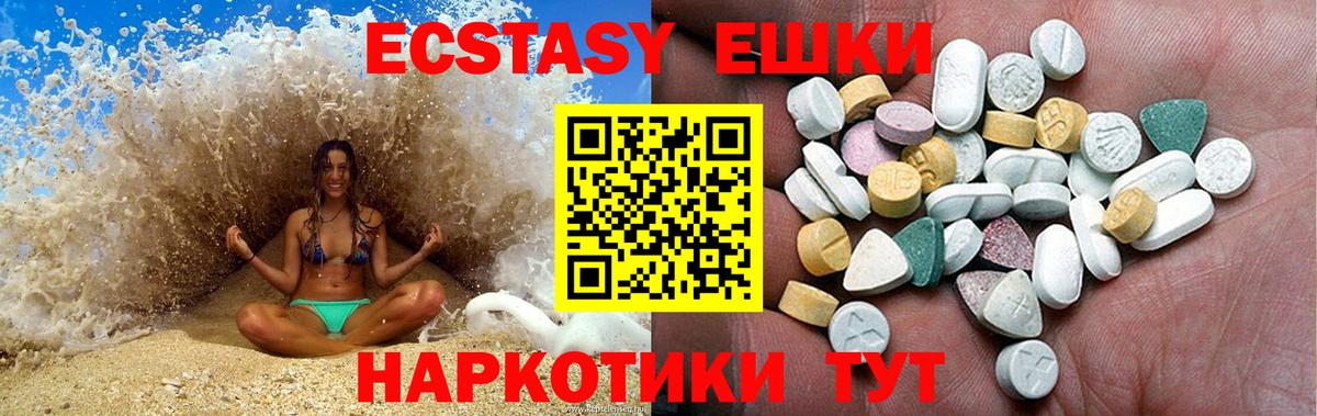 Ecstasy круглые Пенза