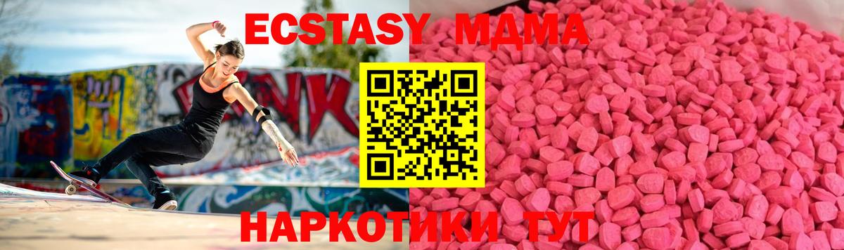 Ecstasy круглые  наркотики  Пенза  Вход с VPN  ЭКСТАЗИ 