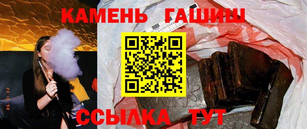 ГАШИШ ice o lator Пенза