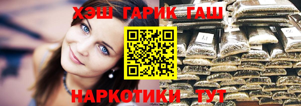 ГАШ гашик  Вход с VPN  Пенза  Гашиш Ice-O-Lator 