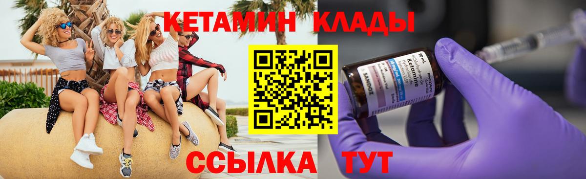 КЕТАМИН VHQ  КЕТАМИН ketamine  Пенза  нарко площадка Telegram  Вход с VPN 