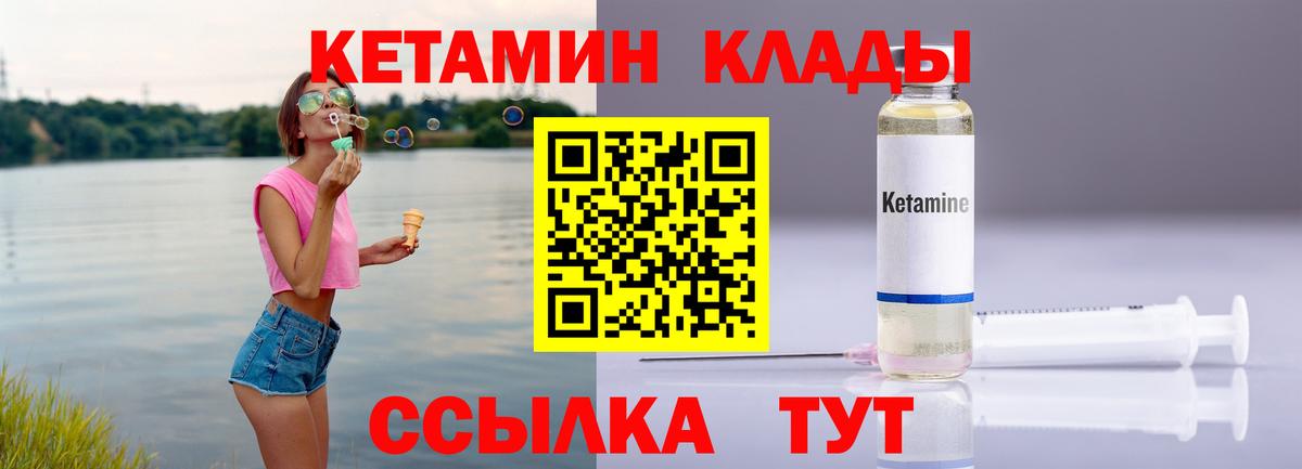 КЕТАМИН VHQ Пенза