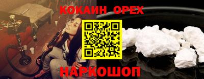 COCAINE Ставрополь