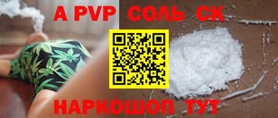COCAINE Ставрополь