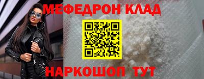 меф VHQ Старая Купавна