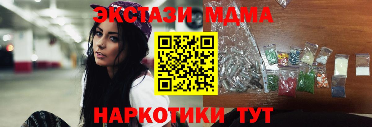 MDMA  Вход с VPN  Пенза  MDMA Molly  МДМА кристаллы 