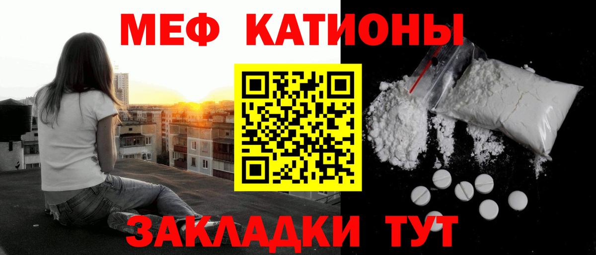 Мефедрон мука Пенза