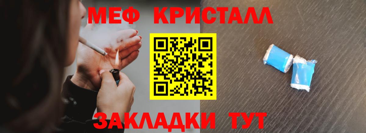 Меф  МЯУ-МЯУ  Пенза  Вход с VPN  Мефедрон VHQ 