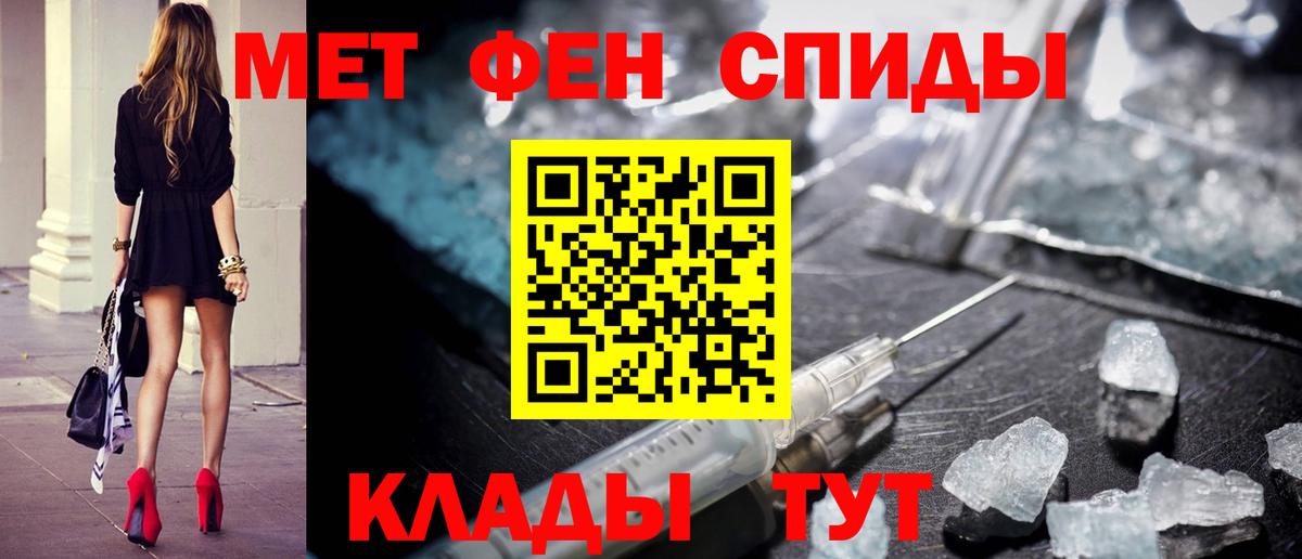 МЕТАМФЕТАМИН Methamphetamine Пенза
