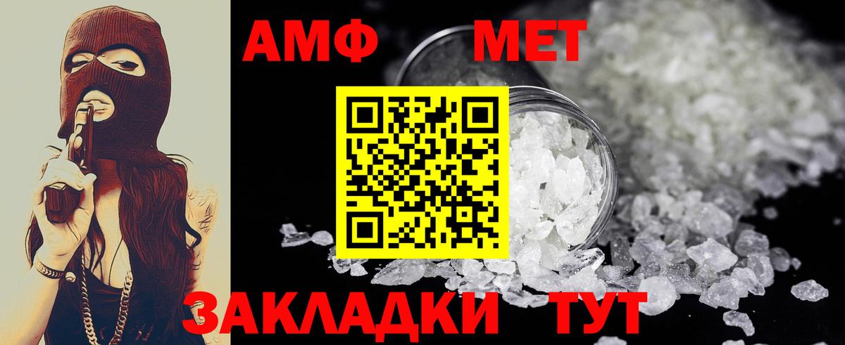 МЕТАМФЕТАМИН  Вход с VPN  Пенза  МЕТАМФЕТАМИН мет  МЕТАМФЕТАМИН мет 