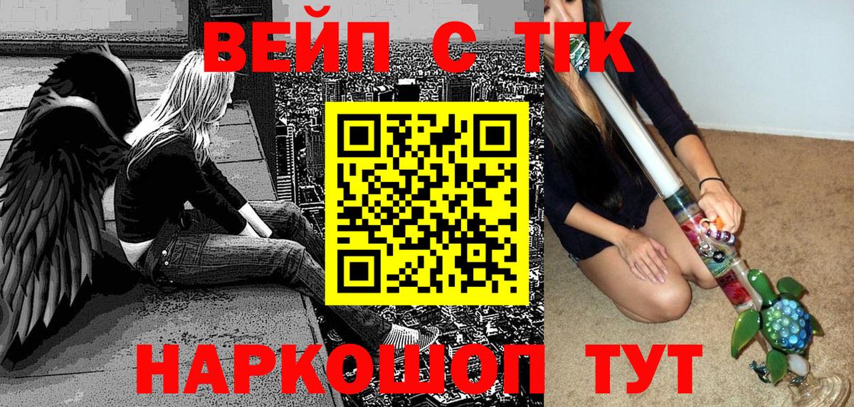 Дистиллят ТГК THC oil  Вход с VPN  где купить   Пенза 